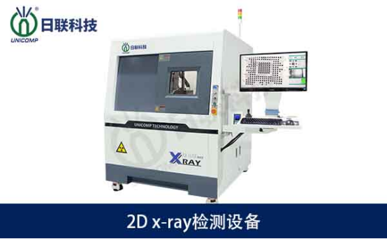 x-ray檢測(cè)設(shè)備