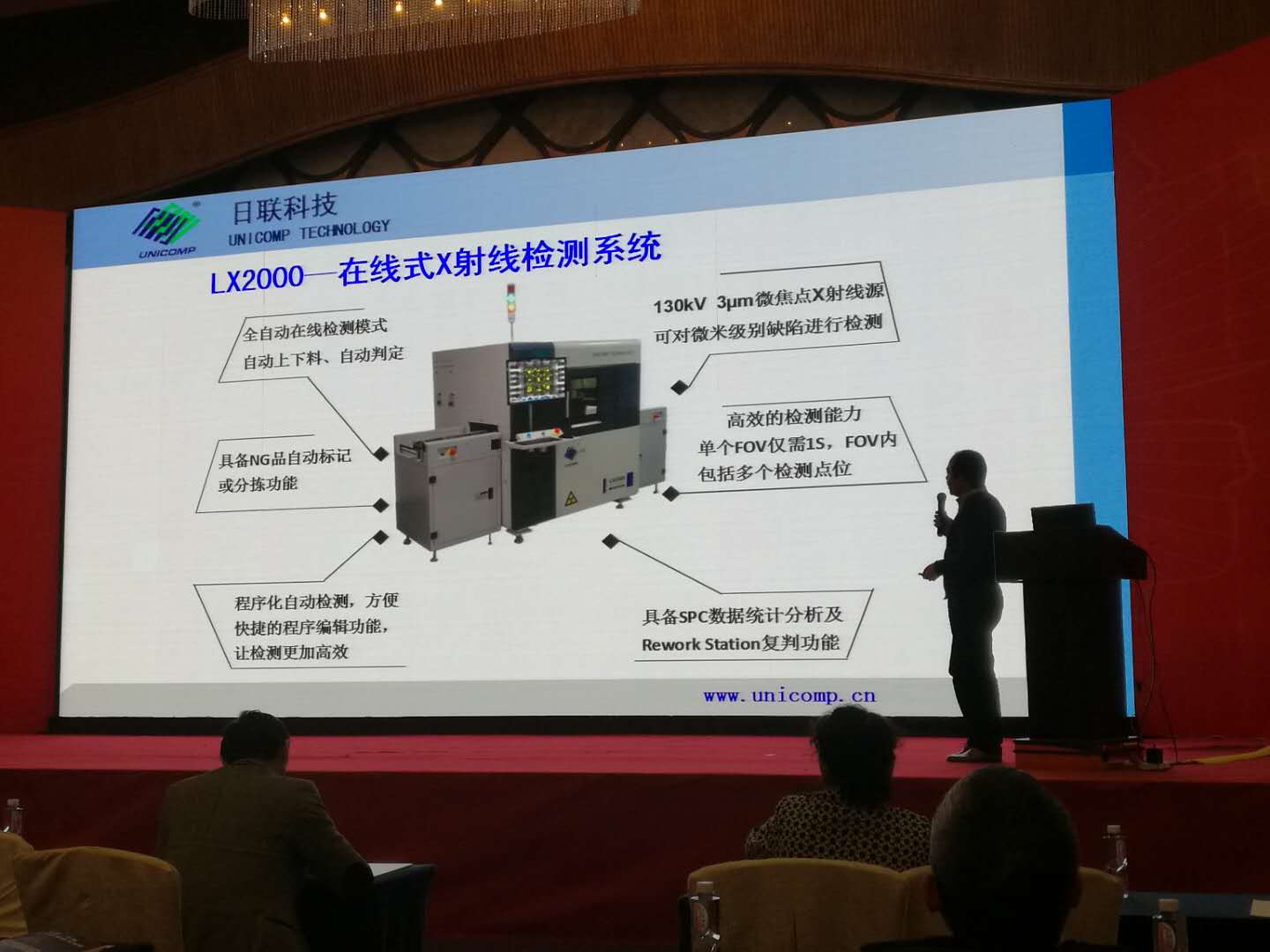 喜訊！日聯在線X-ray點料機榮獲“2017中國SMT創新成果獎”