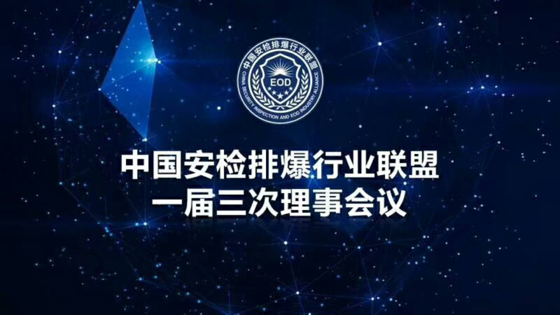 祝賀日聯科技榮獲“2017年中國警用裝備十大品牌”