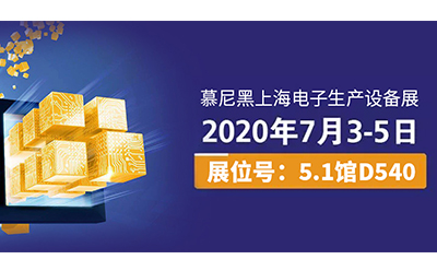 以匠心致創(chuàng)新，慕尼黑上海電子生產(chǎn)設(shè)備展，日聯(lián)科技將帶來(lái)新驚喜